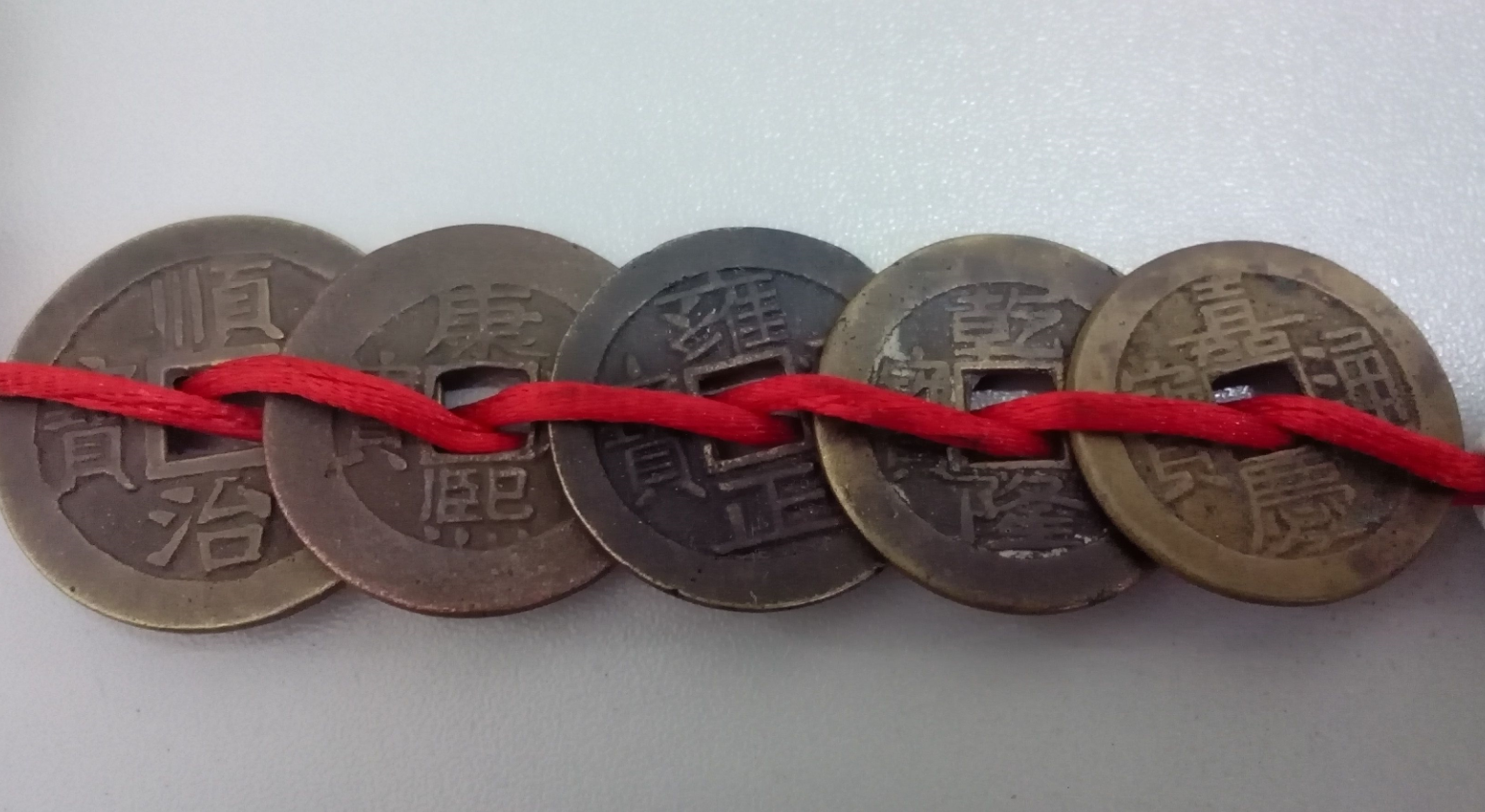 五帝錢的風水作用.png 五帝錢的風水作用.png