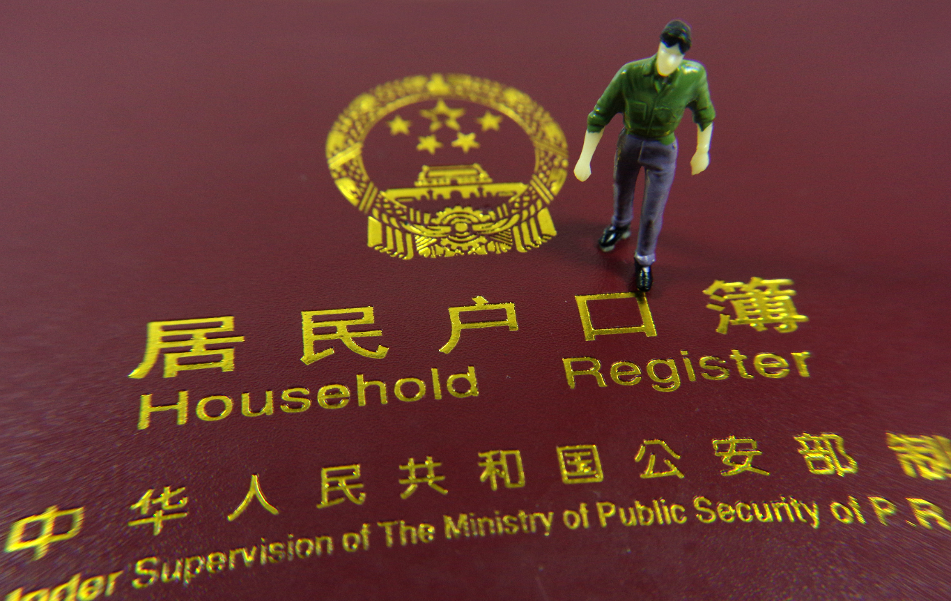 農村戶口應該如何交社保.png 農村戶口應該如何交社保.png
