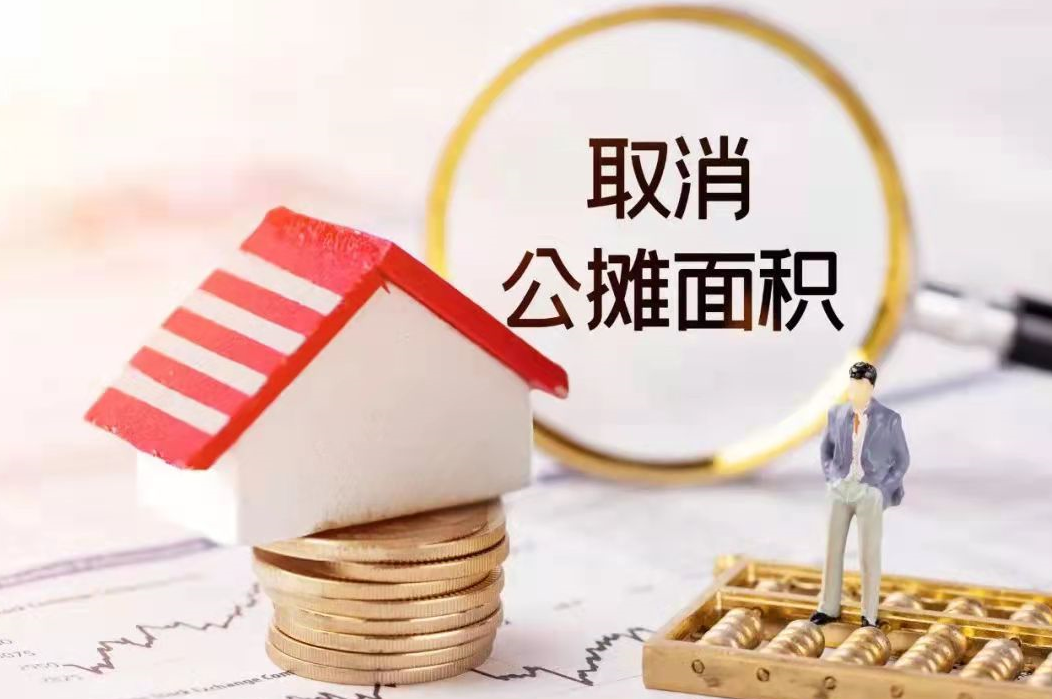 多大公攤面積才比較合理 (2).png 多大公攤面積才比較合理 (2).png